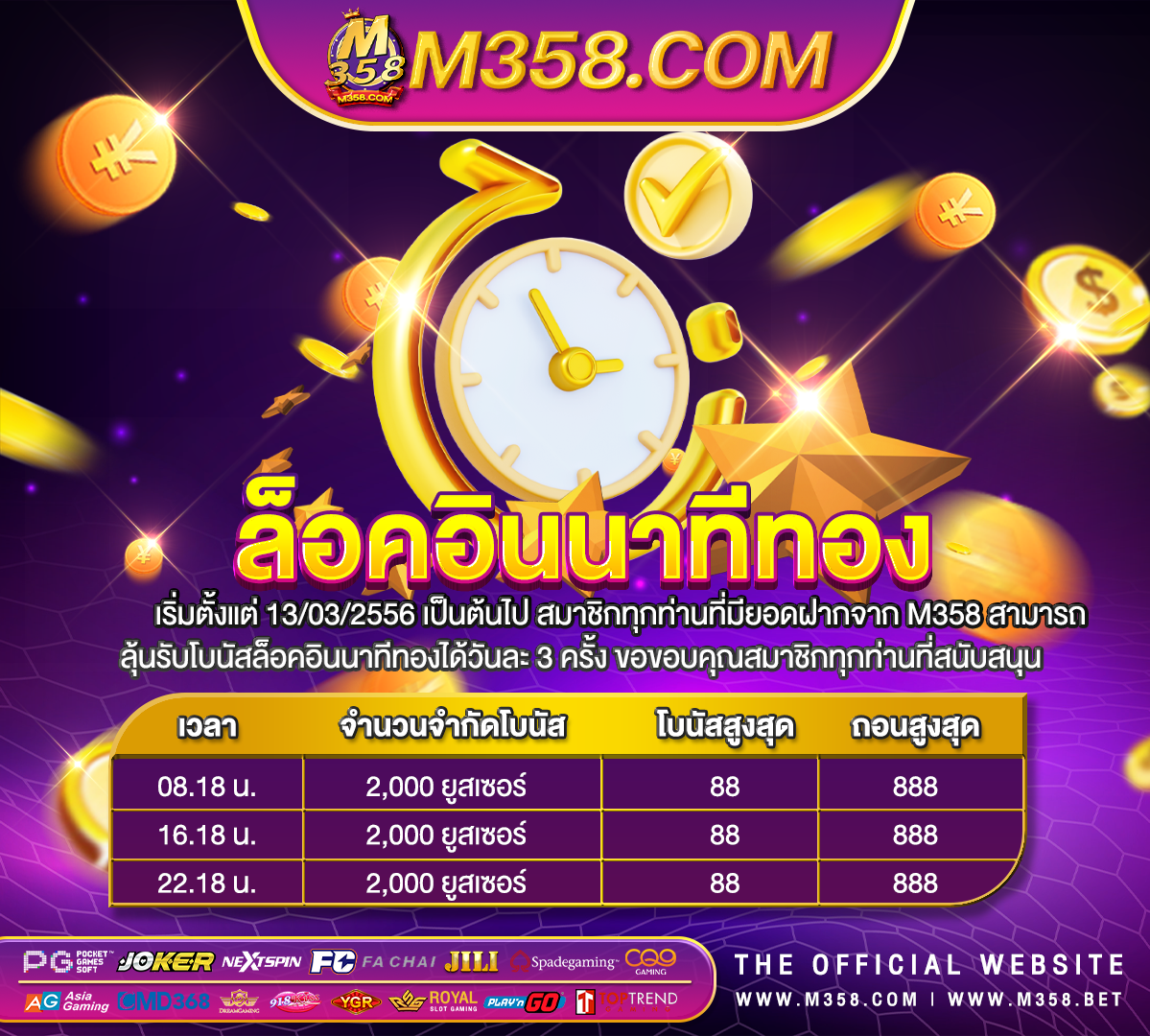 m98 เครดิต ฟรี 30